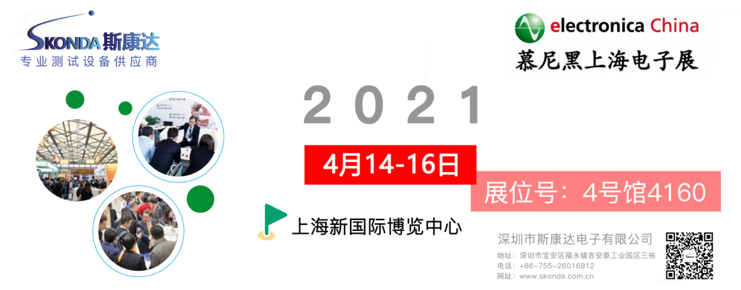 上海/廣州/深圳·與您相遇，斯康達2021年度展覽計劃！(圖1)